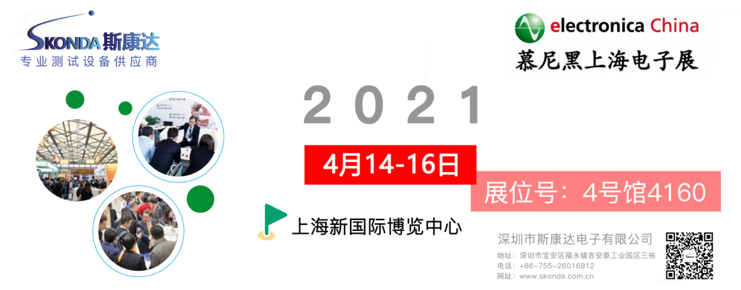 上海/廣州/深圳·與您相遇，斯康達2021年度展覽計劃！(圖1)